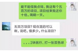 同江专业要账公司